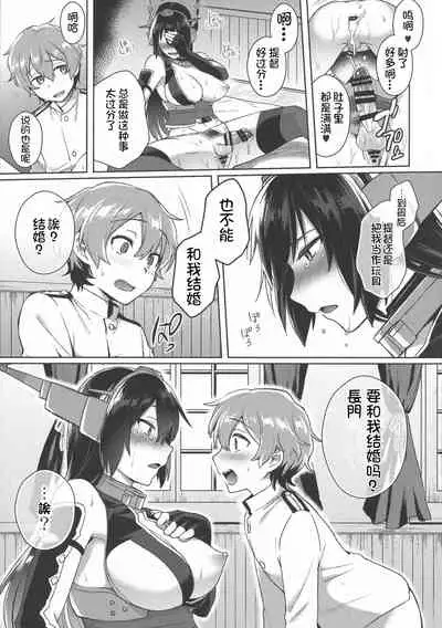 Kodomo o Amakumiru na. Forever