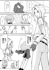 (C81) [Cha Cha Cha Brothers (Yokoyama Chicha)] WOLF LEGEND (Gundam AGE)