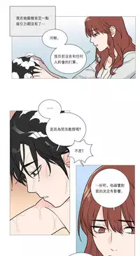 [The Jinshan] Sadistic Beauty Ch.1-36 [Chinese] [17汉化]
