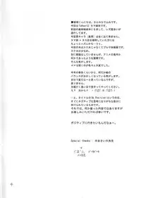 (C68) [Juicy Fruits (Satomi Hidefumi)] Be Positive! (ToHeart 2)