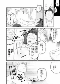 [Mentaiko (Itto)] Nichiyu Saki [Digital]