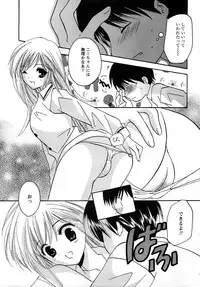 [H-Magazine] Comic MoeMax - Vol.009 [2008-02]