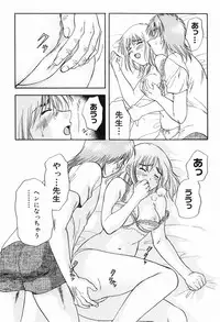 [Nagano Akane] P-nuts