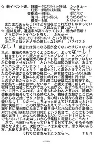 (C49) [Pink Macadamian] Pink Macadamian Vol.04