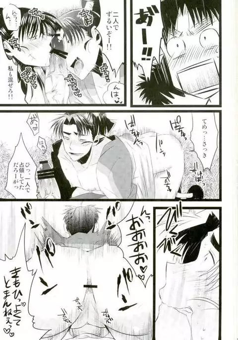 いただきます！