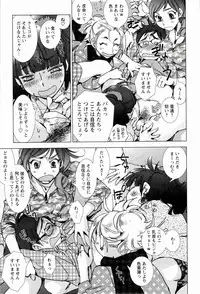 [Kerorin] Pink Trash