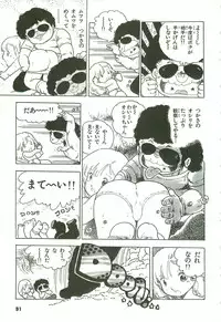 [Uchiyama Aki] Andro-Trio Vol. 2