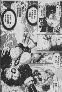 [Maro] Oyako Junko no Utage [Chinese]