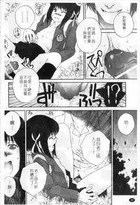 [Nukiyama Gaisei] Sasayai te, Ano Kotoba [Chinese]