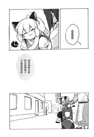 可愛い猫には好きにさせよ