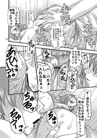 (C78) [Acid Noel (Mitsuki Rintarou)] Ketsuon!! (K-ON!)