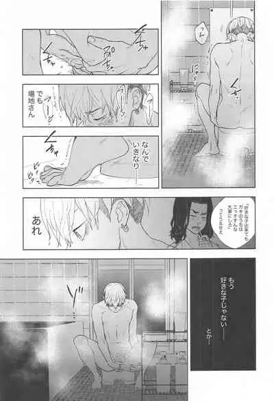 (Tokyo Revive 2) [PAnnnYA (Sashimi Pan)] Ao no Kagerou (Tokyo Revengers)