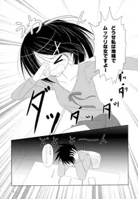 (COMIC1☆3) [Upagoya (Endori)] Riko-nee to Asobo (Kiss x Sis)