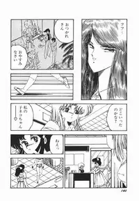 [Midorisawa Miyuki] Moeru Onna Sacchan