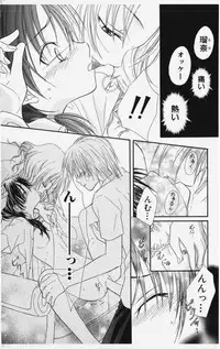 [Natsuba Yashi] Kareshi Sharing