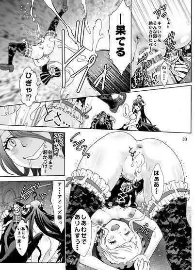 [Rurunoya (Rurukichi)] Nazarick Biyori (Overlord) [Digital]