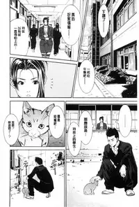 [Syuuen] Ao no Yokubou [Chinese]