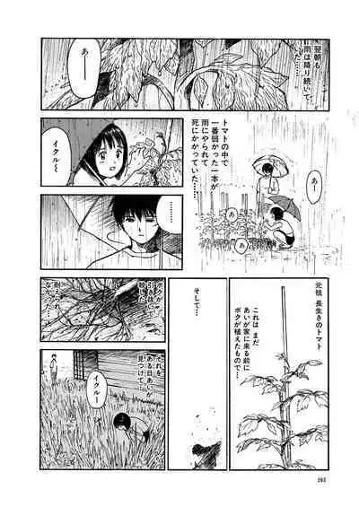 [Tanaka Yutaka] Ai-Ren Treasure Edition - Volume One [Digital]