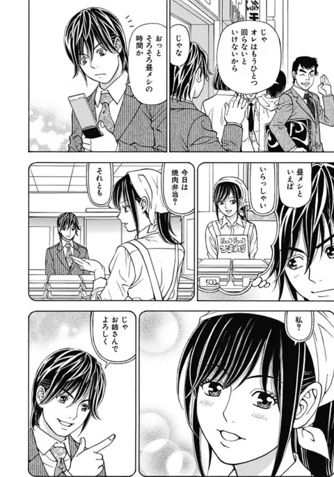 Anoko ni Itazura Maruchi Sousa 3rd ~Boku no Mousou ga Genjitsu ni~