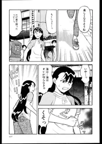 [Yanagi Masashi] Dokushinryo kushitsu ari! 3