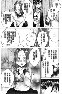 [Orikawa] Netorifure [Chinese]