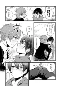 [Kokon no Kaze (Raipanda)] Himitsu no Chu Chu Chu (Free!) [Digital]