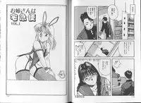 [Katase Shou] SOME TIME