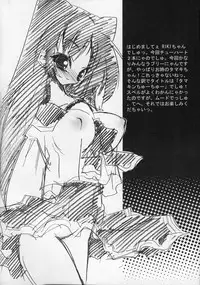 (SC26) [RIKI (RIKI)] Tamakin CHUCHU (ToHeart 2)