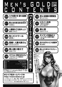 Men's Gold 2018-05 [Digital]