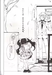 (C85) [SPT (Kakenasi, Kouguchi Moto)] Kousoku Shoujo 2013