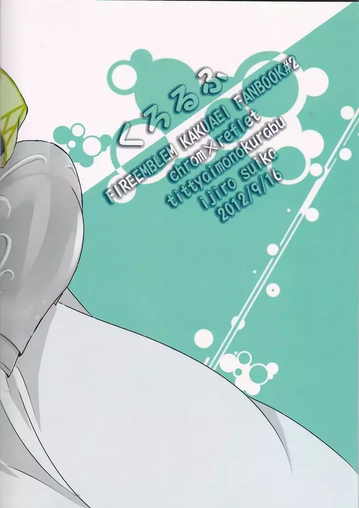 Kurorufu | 쿠로루후