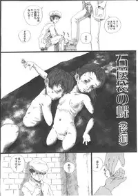 [Yamato Akira] Shoujo Gensou