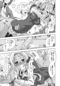 [Takasaki Takemaru] Toushu na Ore to xxx na Kanojo