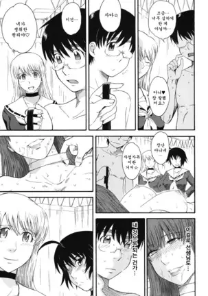 Hoshi no Goshujin-sama