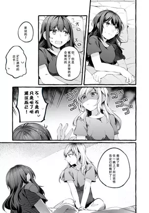 Tatoe Omoi ga Tsuujite mo | 縱使此情得訴