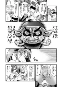 [Rakko] モンスターペアレンツ　第二話