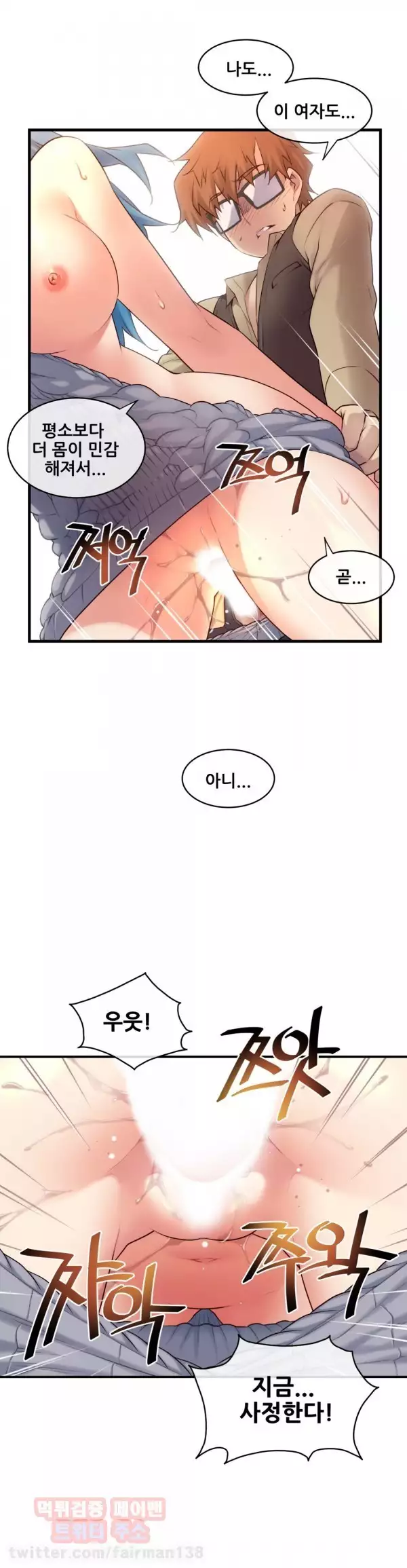 Master in My Dreams Ch.90-116