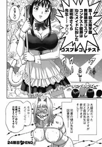 Mo-Retsu! Boin Sensei 3