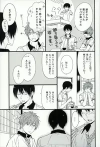 (C87) [Karaage Lemon (Ototo)] Haruka 1/2 (Free!)
