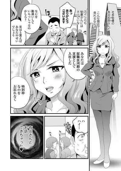 Kyousei! Oshioki Time Vol. 07