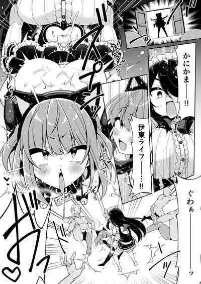 DaviGaki WakaraSex + Ganbori Soushuuhen