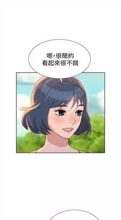 [週日] [犬子 & 經文旗] 漂亮幹姐姐 1-105 官方中文（連載中）