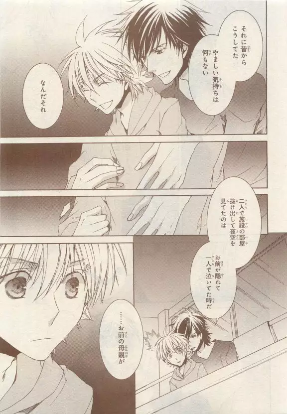 JUNK!BOY 2015 はるやすみ