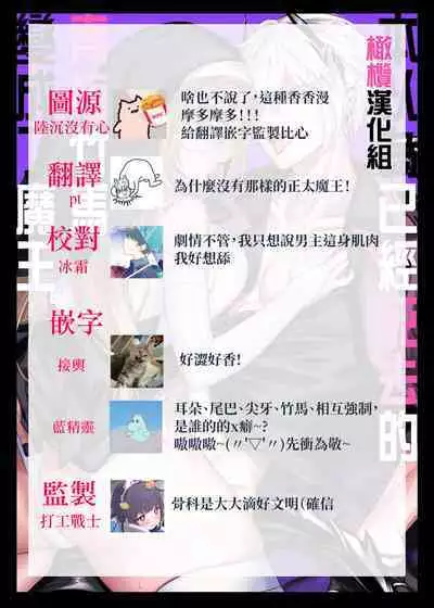 shinda to omotte ita osananajimi ga maō ni natte imashita.｜本以为已经死去的青梅竹马变成了魔王。