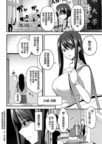 嬌声調教合宿