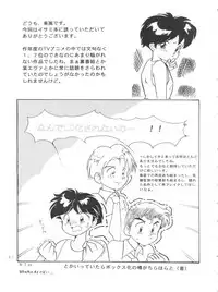 (C50) [Oideyasu Honpo (Various)] Tokusatsu Shinsengumi (Tobe! Isami)