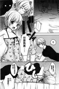 [Utano] Houkago no Himegoto [Chinese]