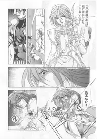 [Anthology][Shota] Happy Toy Vol.2