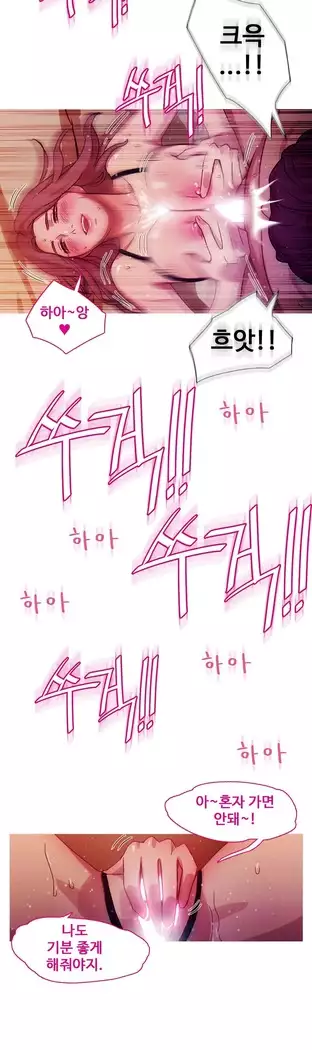 Scandal of the Witch Ch.0-33