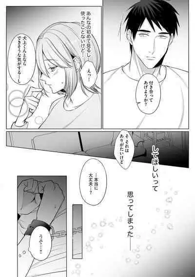 [Yuzuki Machi] Sawayaka Wanko na Koibito wa Sugoteku AV Danyuu!! 6